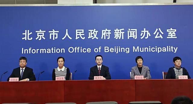 北京客户端最新疫情发布会北京疫情最新新闻发布会直播-第1张图片-亚星国际官网
