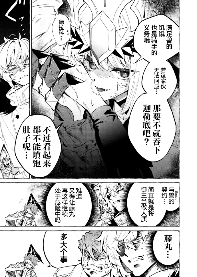 fategroudorde安卓版fategrandorder国服下载-第2张图片-亚星国际官网
