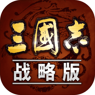 光荣三国志手机版光荣三国志5手机版单机版-第2张图片-亚星国际官网