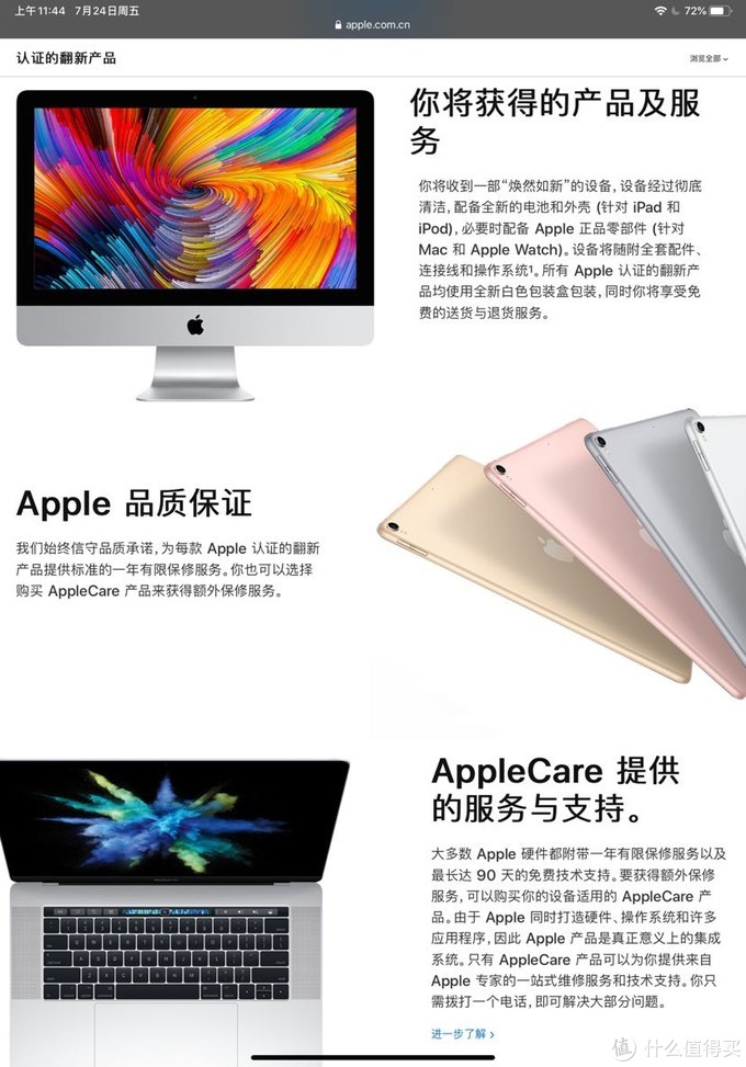 ipadbeats苹果版苹果ipad2020新款官网价格-第2张图片-亚星国际官网