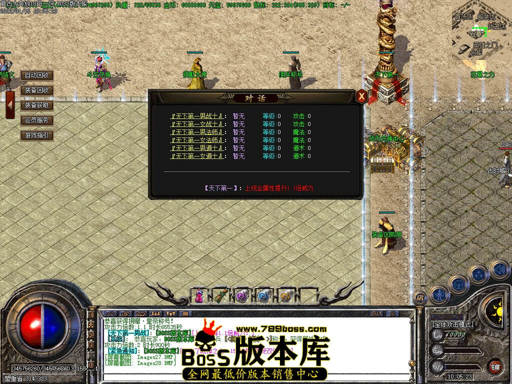 传奇简化客户端传奇173版本-第2张图片-亚星国际官网
