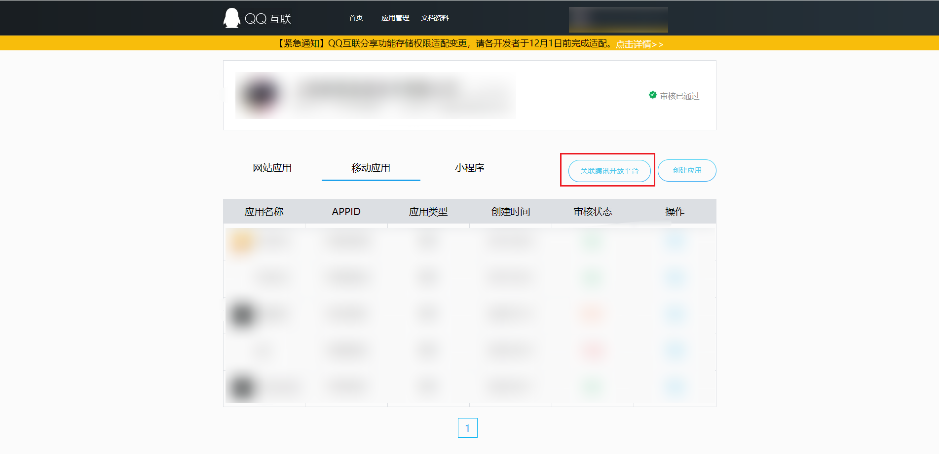 linkapp安卓版linkcn是什么软件-第2张图片-亚星国际官网