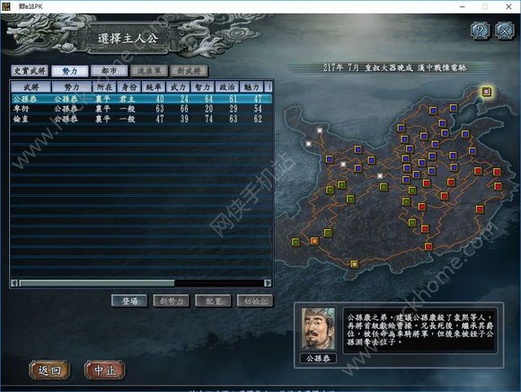 三国志10完美汉化版安卓冷狐汉化组安卓游戏入口点击进入-第2张图片-亚星国际官网