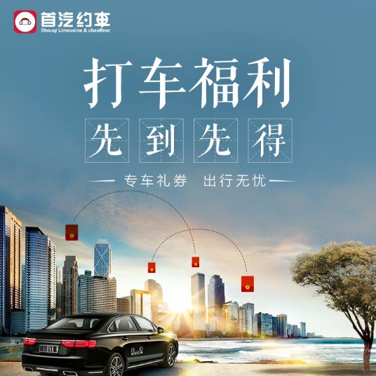 首汽客户端首汽科技北京有限公司-第2张图片-亚星国际官网
