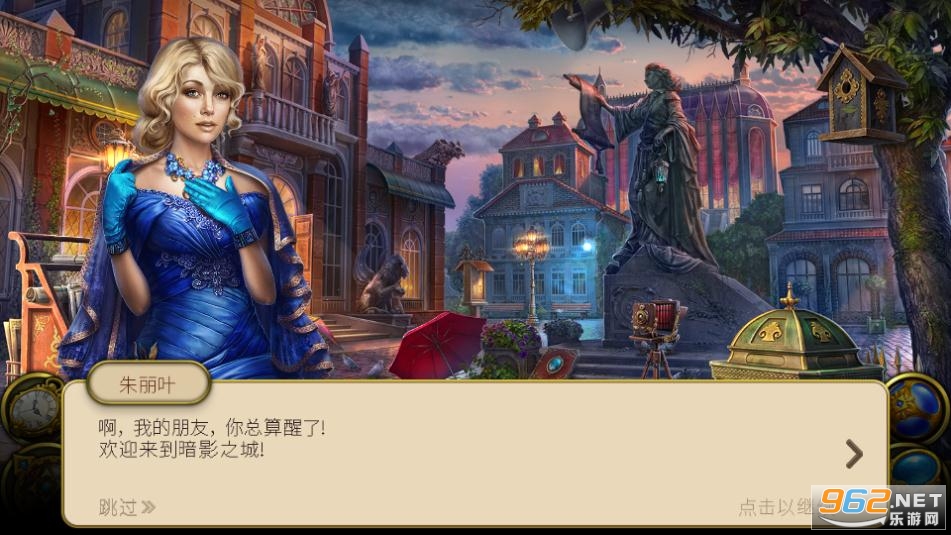 神秘之城苹果版神秘之城暗影迷踪苹果版-第2张图片-亚星国际官网