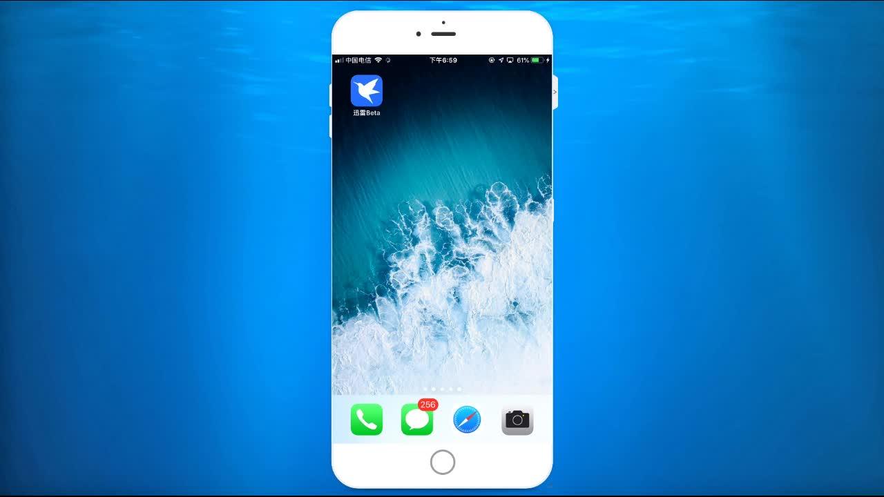 迅雷beta苹果版10迅雷beta内测版的官网-第2张图片-亚星国际官网