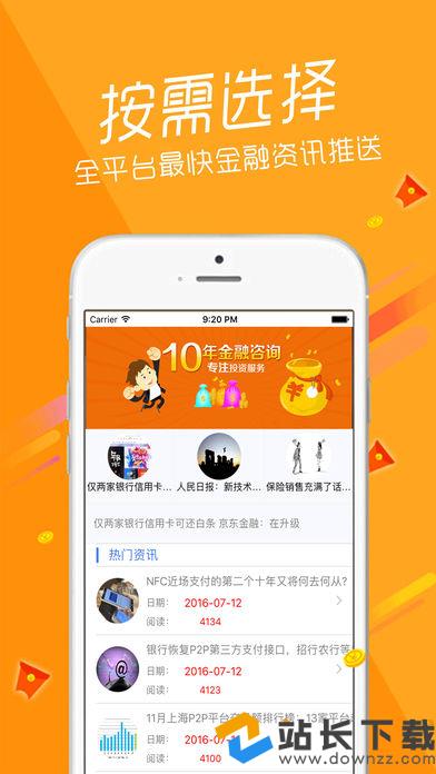捷信大学苹果版捷信贷款官方网站-第2张图片-亚星国际官网