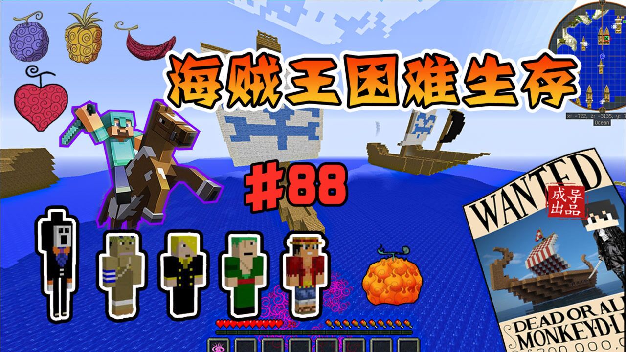 我的世界手机版海贼王我的世界海贼王模组怎么玩-第2张图片-亚星国际官网