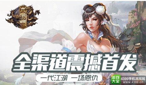 六扇门手机版六扇门武功秘籍-第2张图片-亚星国际官网