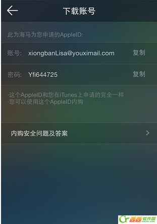 粉丝助手苹果版免费互粉软件苹果版-第2张图片-亚星国际官网