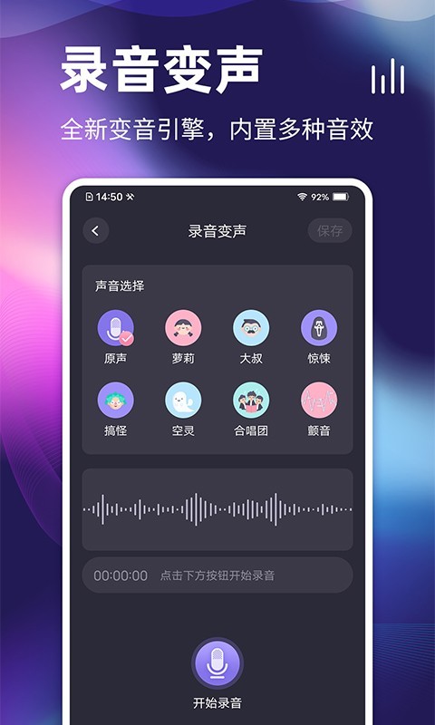 变女声软件手机版aiu智能ai聊天下载-第2张图片-亚星国际官网