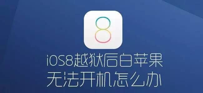 苹果越狱版应用苹果越狱下载软件的app-第2张图片-亚星国际官网