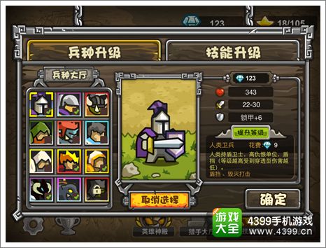 皇城突袭手机版皇家守卫军手机版下载-第2张图片-亚星国际官网
