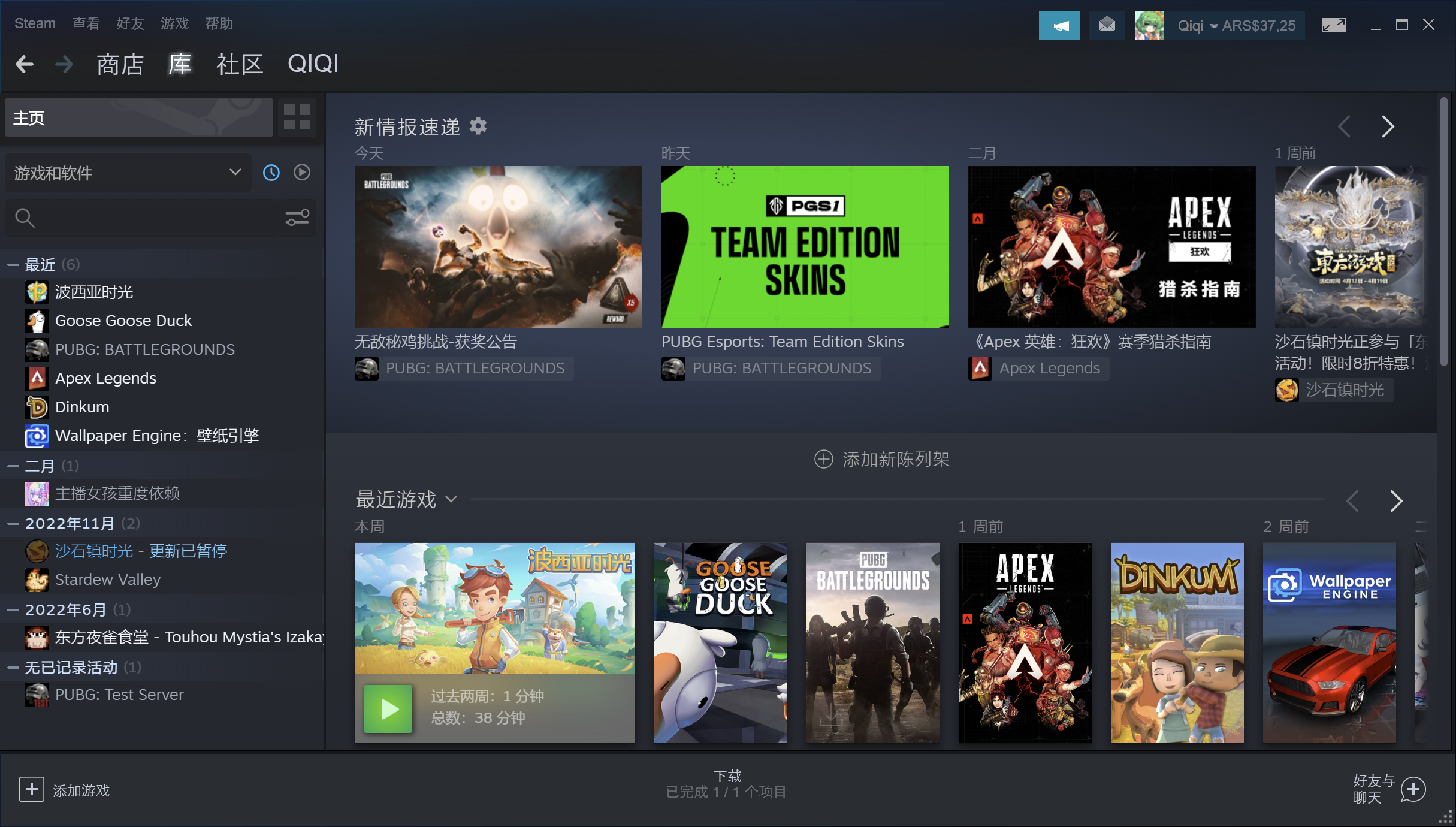 steam手机版官方下载苹果版steam手机版下载官网官方下载安卓-第2张图片-亚星国际官网