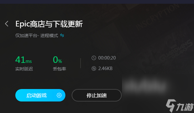 epic的安卓版epic的免费游戏-第2张图片-亚星国际官网