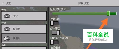 我的世界手机版怎么压力板我的世界手机版用活板门趴下-第2张图片-亚星国际官网