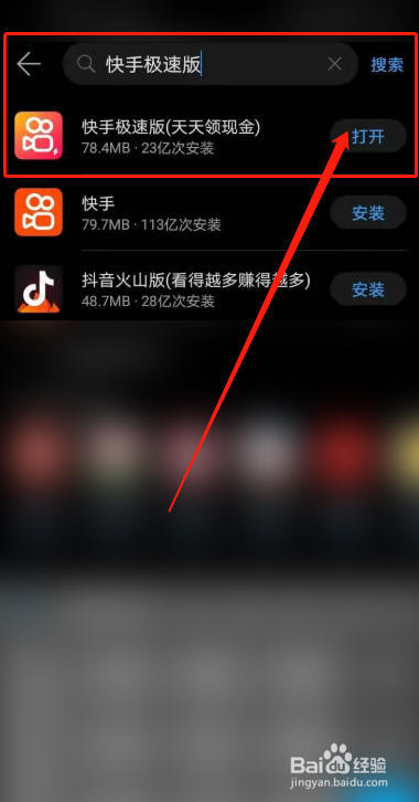 关于快手苹果版5.00的信息-第2张图片-亚星国际官网