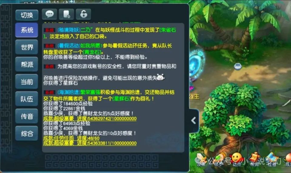 梦幻西游手游藏宝阁手机版梦幻西游手游藏宝阁电脑版官网-第2张图片-亚星国际官网