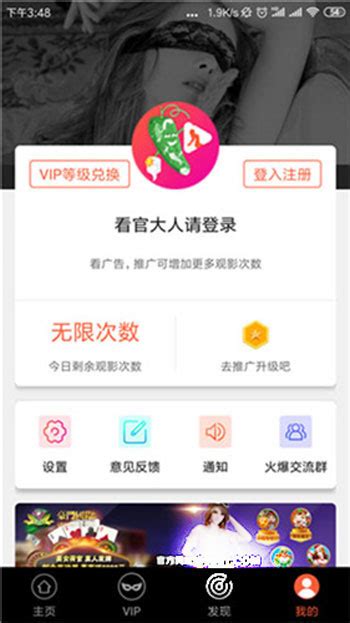 刷vip的软件手机版一键破解vip软件免费版-第1张图片-亚星国际官网