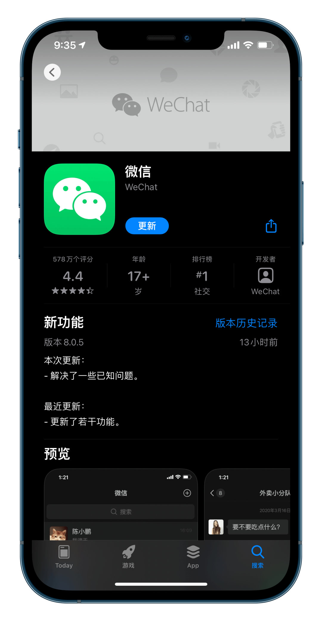 微信苹果4版本微信苹果旧版本下载-第2张图片-亚星国际官网
