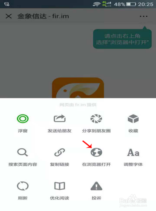 金象信达苹果版金象信达苹果版下载-第1张图片-亚星国际官网