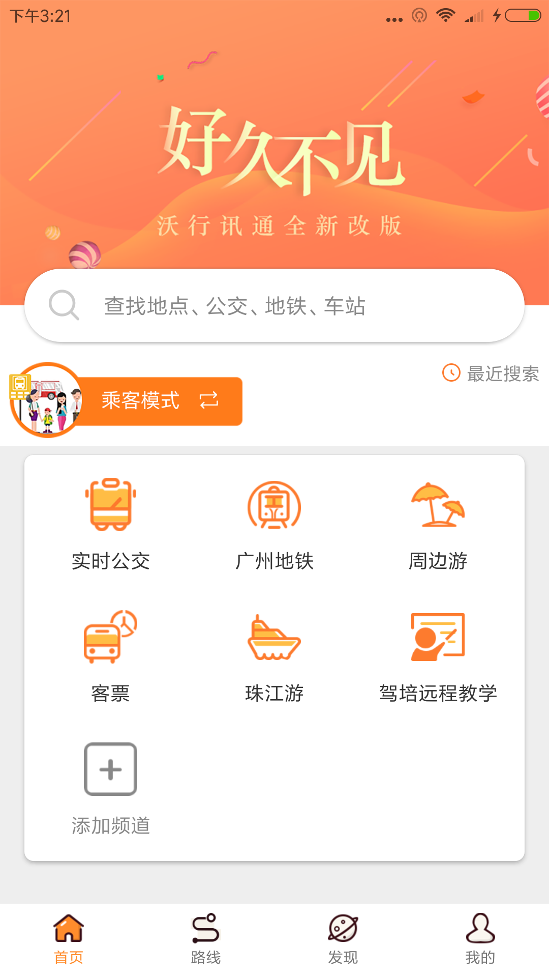 讯通安卓版云视通安卓版-第2张图片-亚星国际官网