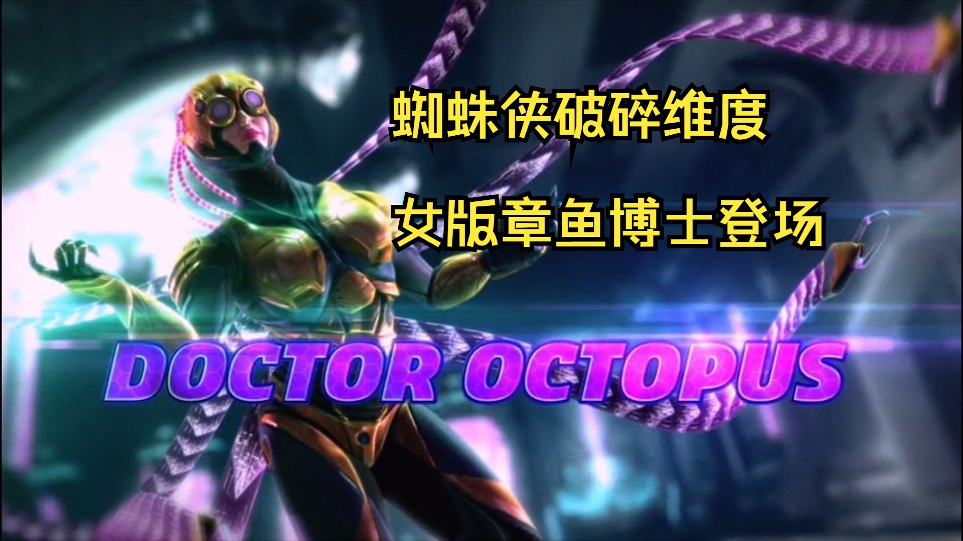 破碎维度苹果版蜘蛛侠破碎维度中文补丁-第2张图片-亚星国际官网