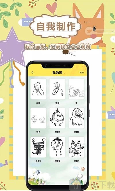 关于好用绘画软件下载手机版的信息-第2张图片-亚星国际官网