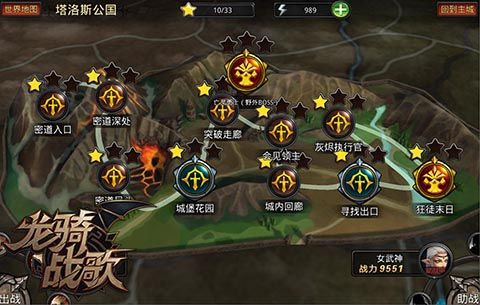 龙骑战歌客户端蓝月至尊版巨龙战歌电脑版下载-第2张图片-亚星国际官网