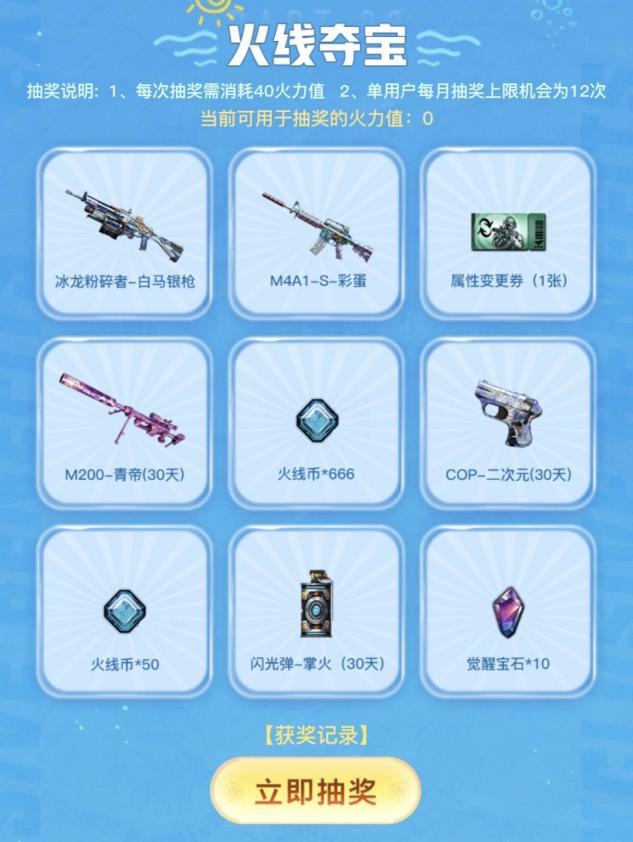 穿越火线怎么进去手机版穿越火线手游武器坊从哪里进去-第2张图片-亚星国际官网