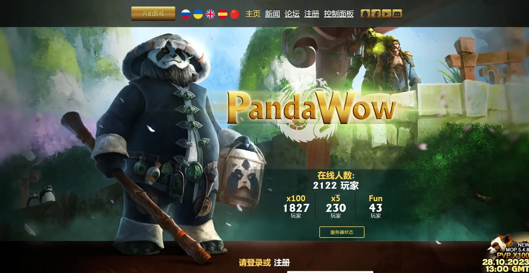 xp熊猫客户端熊猫系统下载安装-第2张图片-亚星国际官网