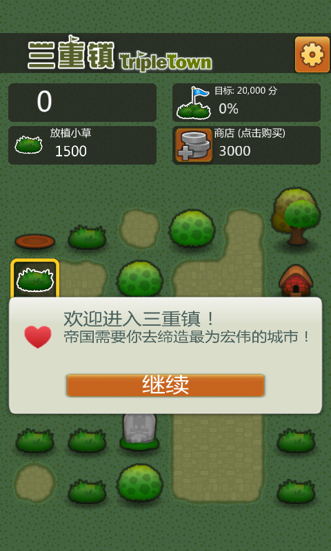tripletown安卓版township国际版安卓版-第1张图片-亚星国际官网