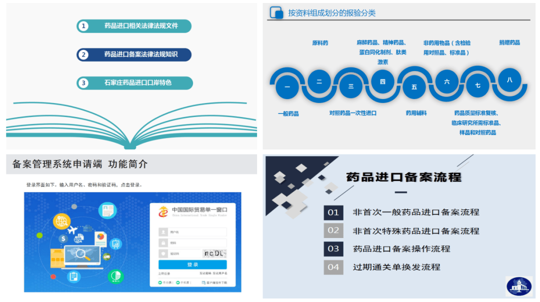 药品监管知识客户端中国药品监管app下载-第2张图片-亚星国际官网