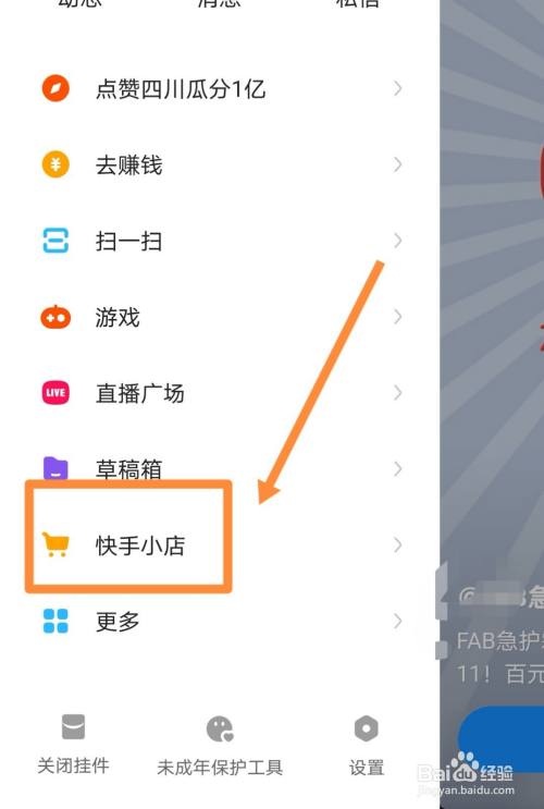 快手小店极速版下载苹果版快手极速版下载领现金免费领红包-第2张图片-亚星国际官网