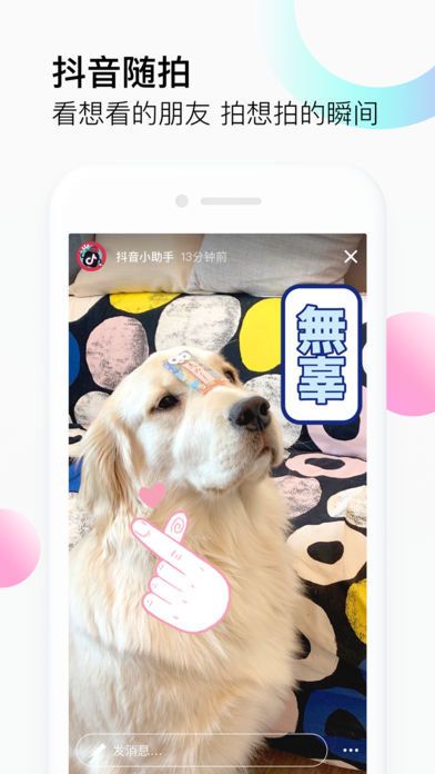 择天战记抖音安卓版能看吗海外抖音tiktok免费版下载-第2张图片-亚星国际官网