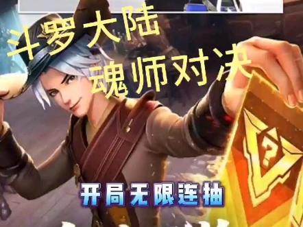 魂兽对决下载手机版魂师对决37官服下载-第2张图片-亚星国际官网