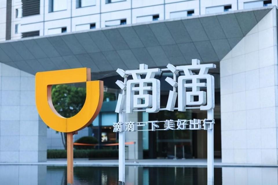 滴滴4.5苹果版滴滴车主546苹果版-第2张图片-亚星国际官网