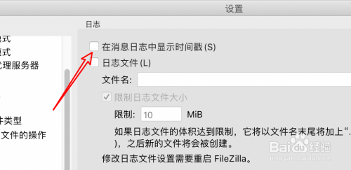 filezilla客户端日志filezilla搭建ftp服务器-第2张图片-亚星国际官网