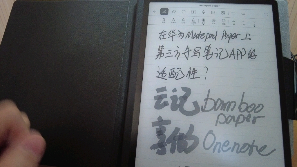 onenote安卓版手写onenote怎么用手写笔-第2张图片-亚星国际官网