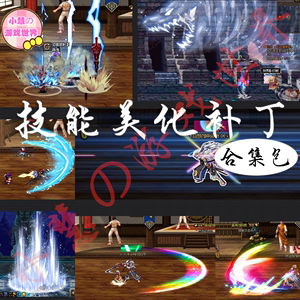 修仙鬼剑士苹果版国服天空套1到12套外观-第2张图片-亚星国际官网