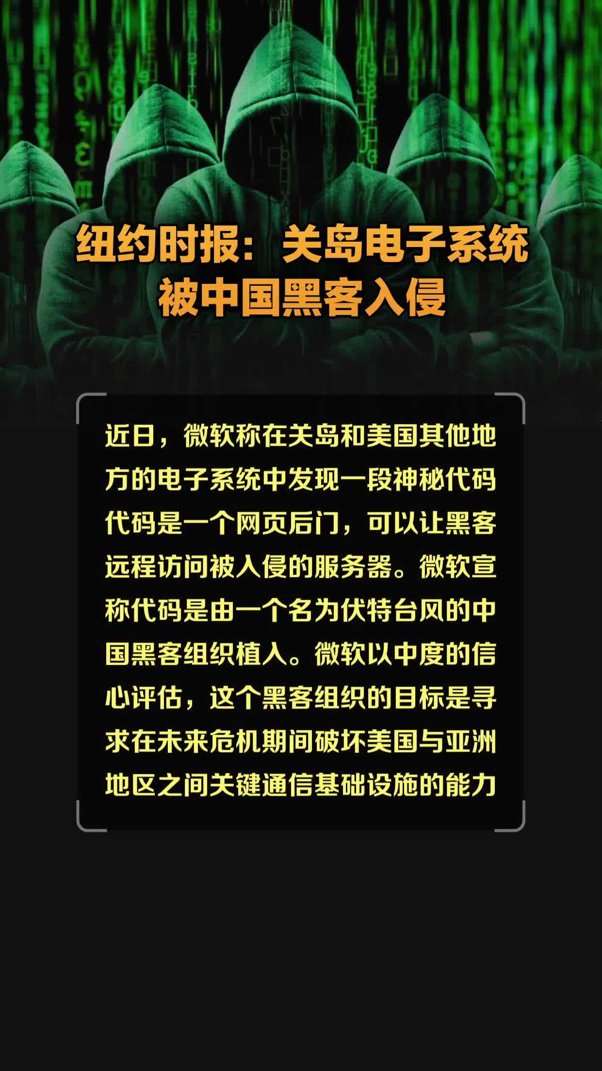 黑客如何入侵手机系统版入侵手机的黑客软件中文版-第2张图片-亚星国际官网