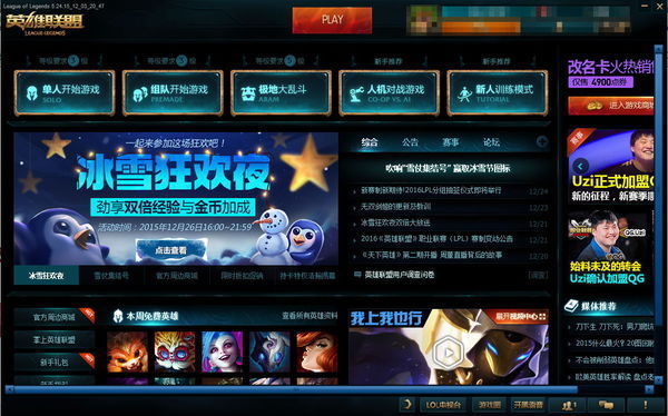 tgplol腾讯游戏客户端tgp腾讯游戏平台官方下载官网-第2张图片-亚星国际官网