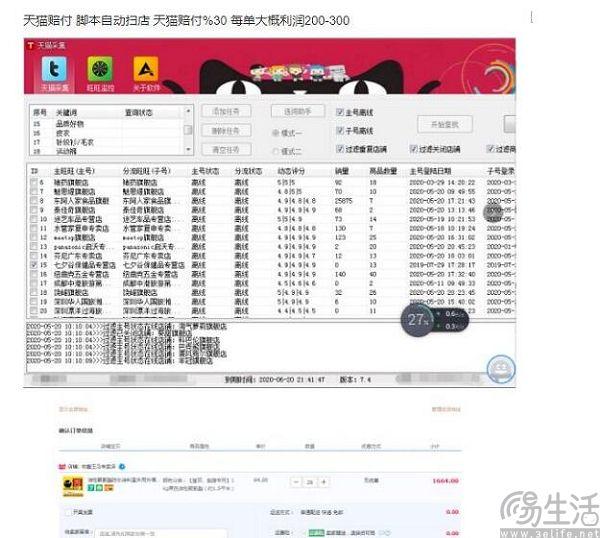 羊毛脚本苹果版租号玩苹果版下载-第2张图片-亚星国际官网