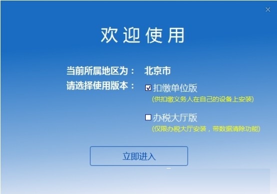 下载苹果版湖北税务湖北电子税务局app官方下载-第2张图片-亚星国际官网