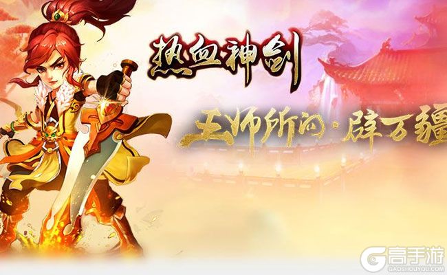热血神剑安卓版热血江湖手游单机版-第2张图片-亚星国际官网
