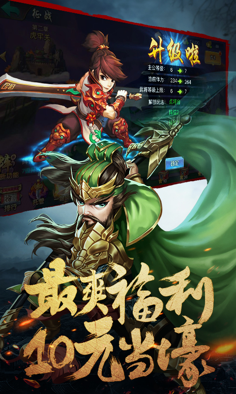 无敌ol苹果版ios无敌版游戏盒子-第2张图片-亚星国际官网