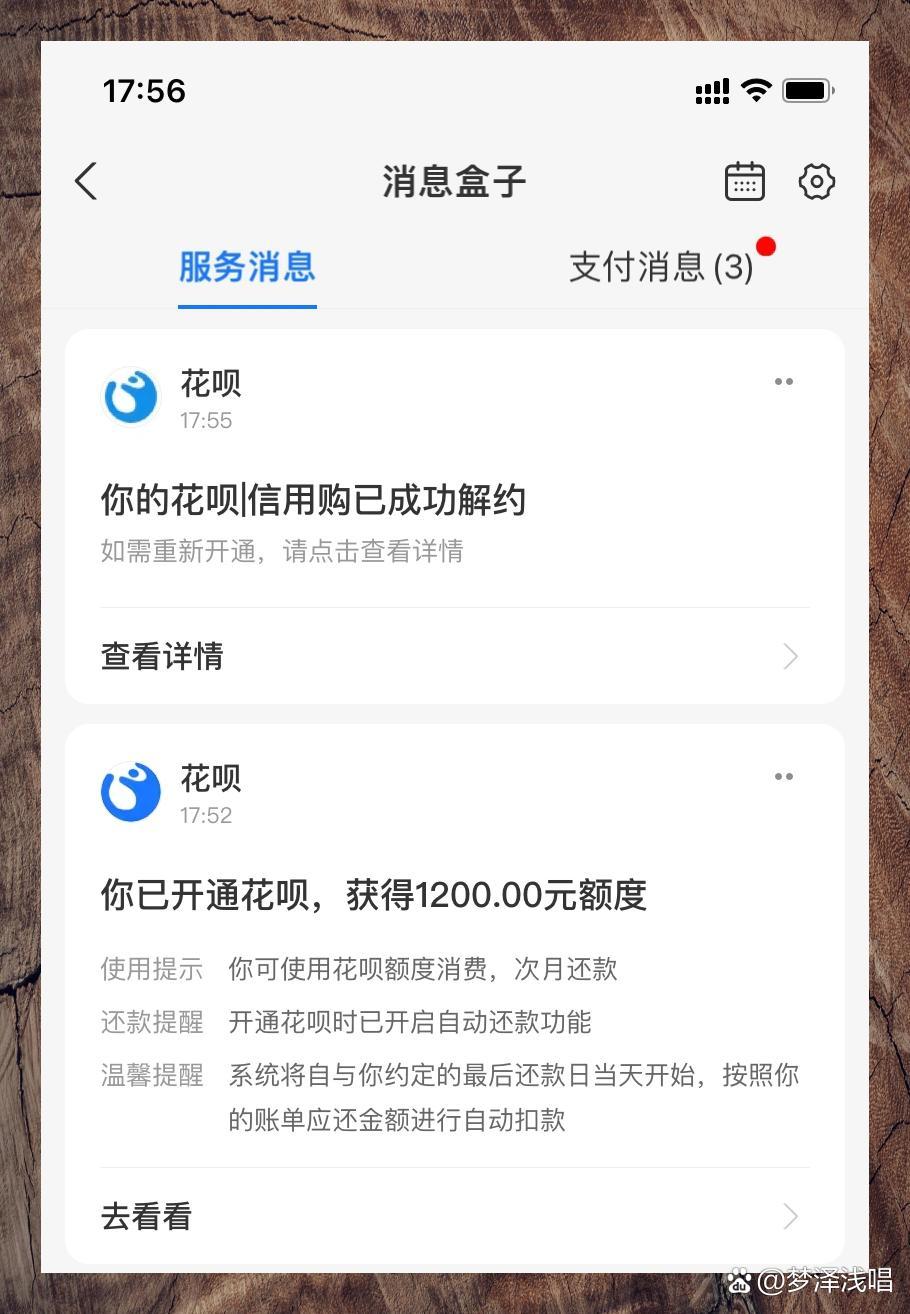 手机版快速开通花呗花呗开通不了怎么强制开通-第2张图片-亚星国际官网