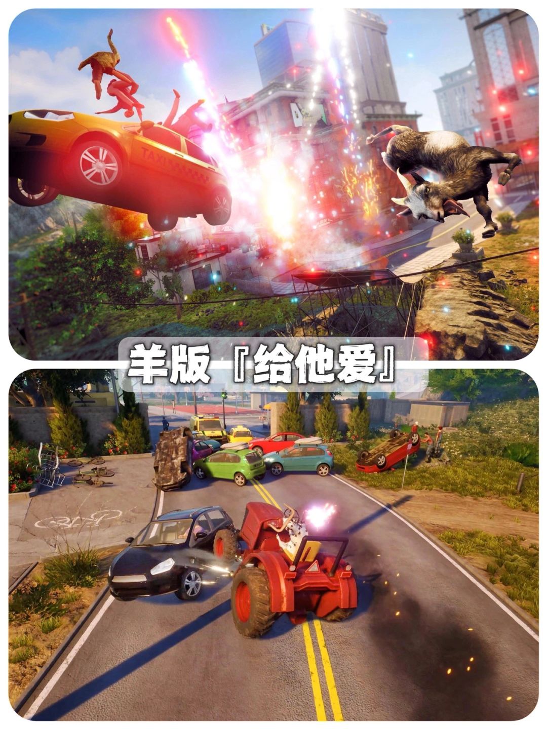 解说模拟山羊手机版2炮芯解说模拟山羊3全集-第2张图片-亚星国际官网