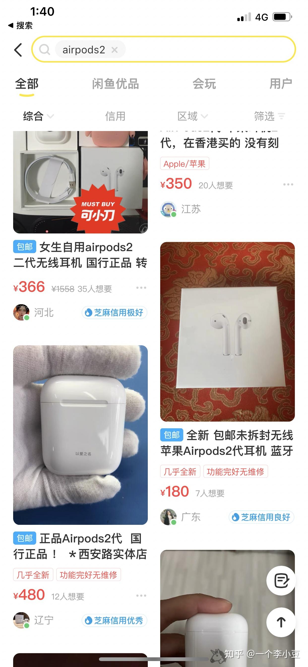 闲鱼苹果wifi版苹果wifi版是什么意思-第2张图片-亚星国际官网