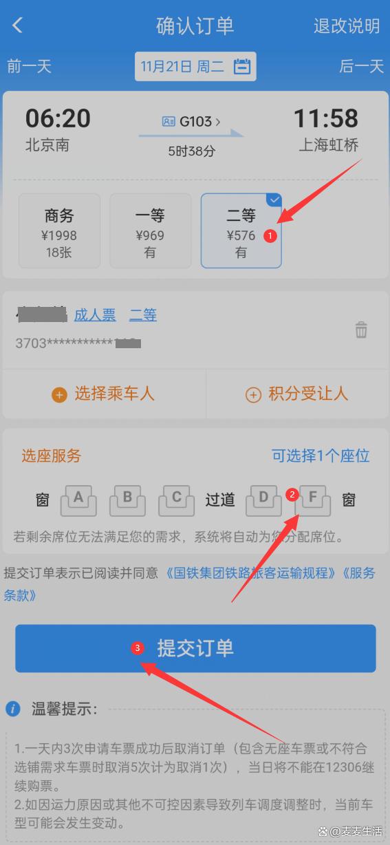 车票电子手机客户端12036火车票网上订票官网-第2张图片-亚星国际官网